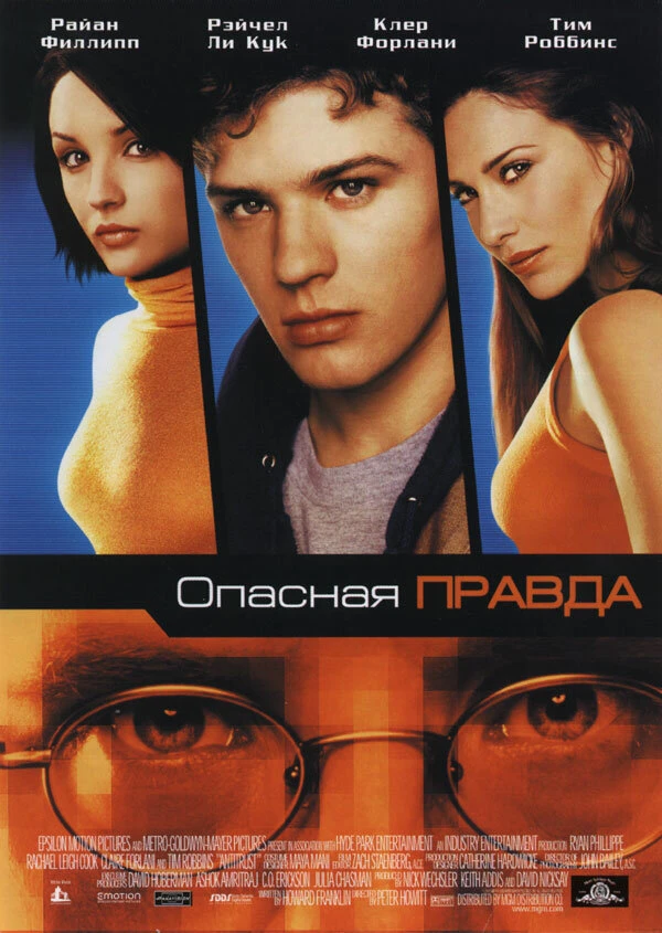 Постер фильма