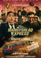 Mangyshlak express. Пойыздағы паника постер