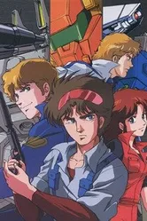 Бронированный спецотряд Дорвак 1983 постер