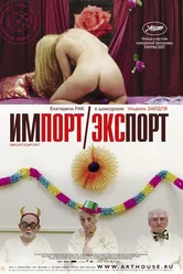 Импорт-экспорт 2007 постер