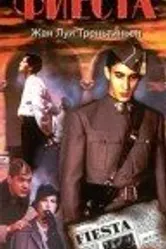 Фиеста 1995 постер
