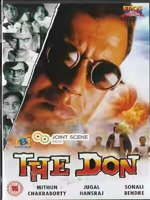 Постер Дон 1995