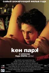 Кен Парк 2002 постер