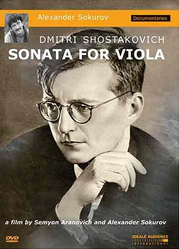 Постер Дмитрий Шостакович. Альтовая соната 1981
