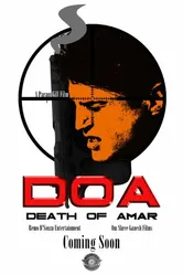 DOA: Death of Amar постер