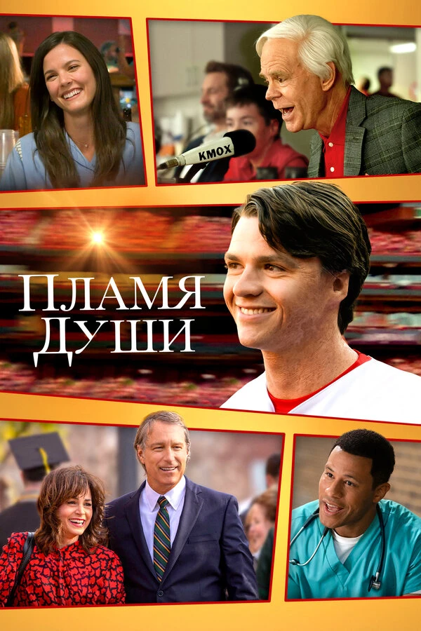 Постер фильма