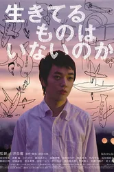 Неужели никто не выжил? 2012 постер