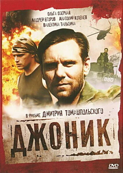 Постер фильма