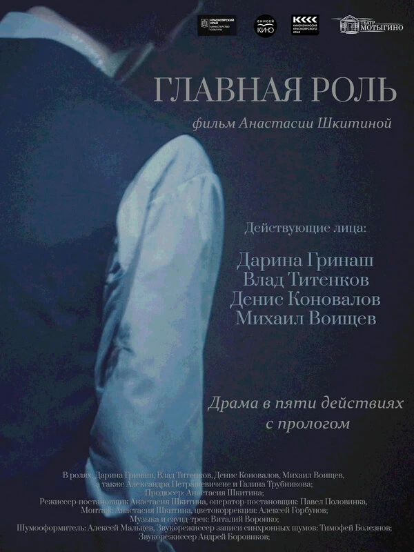 Постер фильма