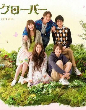 Постер Мед и клевер 2008
