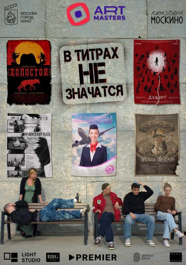 Постер фильма