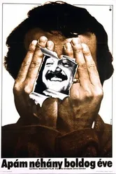 Счастливые годы моего отца 1977 постер