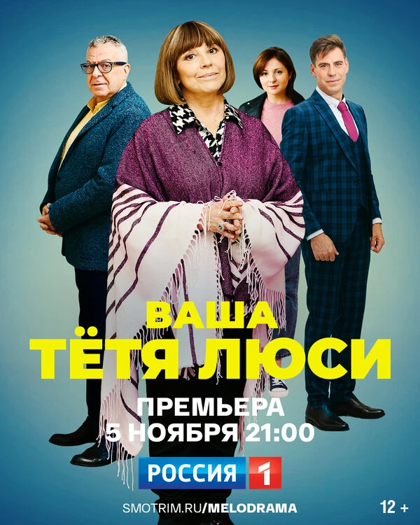 Постер фильма