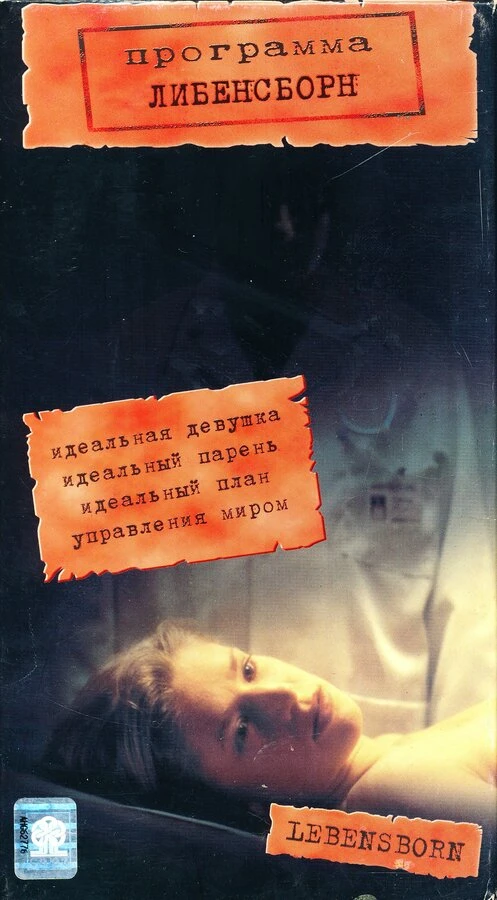 Постер фильма