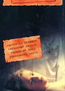 Лебенсборн 1997 постер
