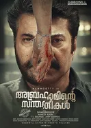 Abrahaminte Santhathikal постер