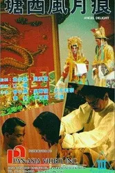Tang xi feng yue hen постер