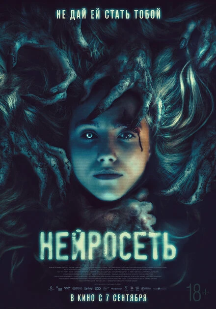 Постер Нейросеть 2022, Бельгия