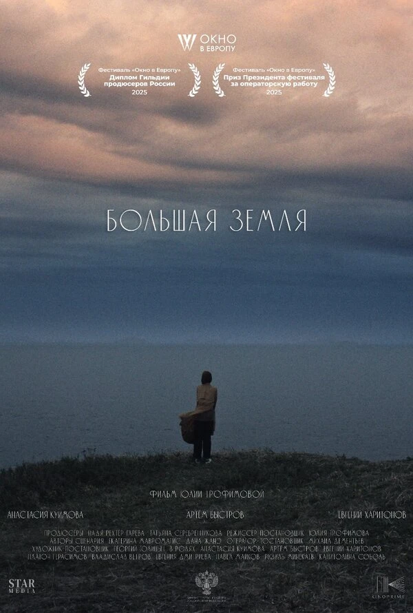 Постер фильма