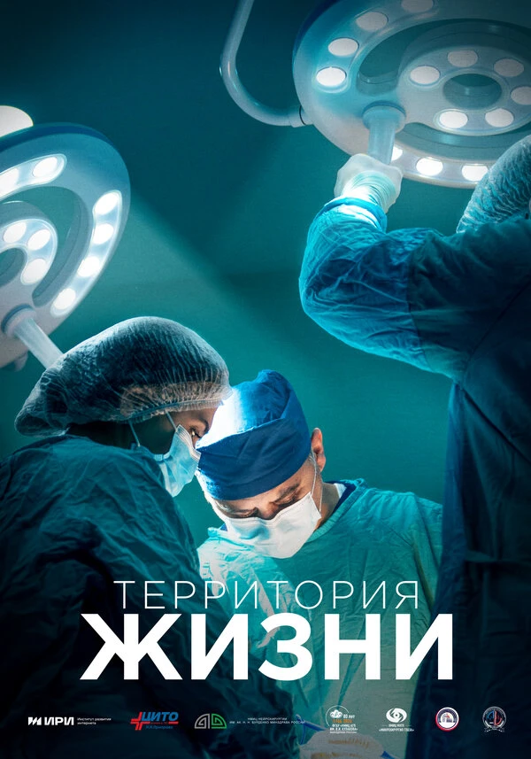 Постер фильма