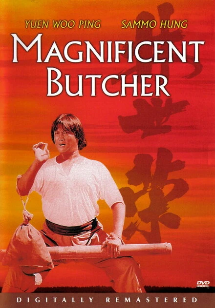 Постер Великолепный мясник 1979
