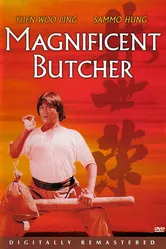 Великолепный мясник 1979 постер