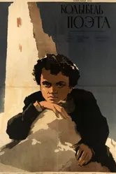 Колыбель поэта 1947 постер