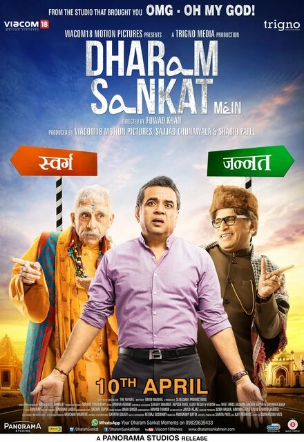 Постер Dharam Sankat Mein
