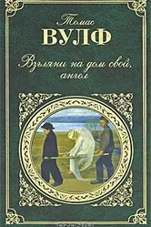 Взгляни на дом свой, ангел 1972 постер