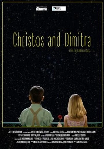 Постер Christos and Dimitra