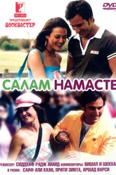 Салам Намасте 2005 постер