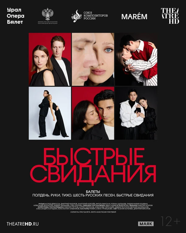 Постер фильма