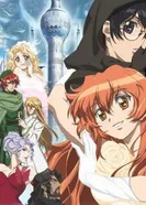 西の善き魔女 Astraea Testament 2006 постер