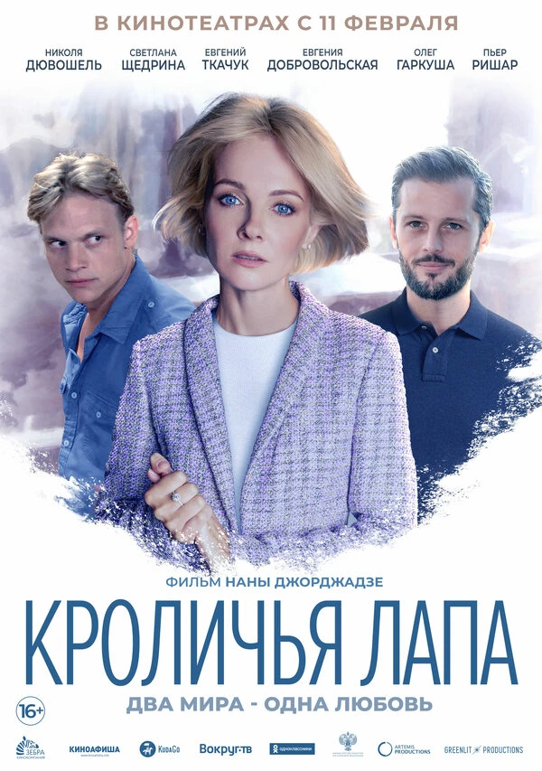 Постер фильма