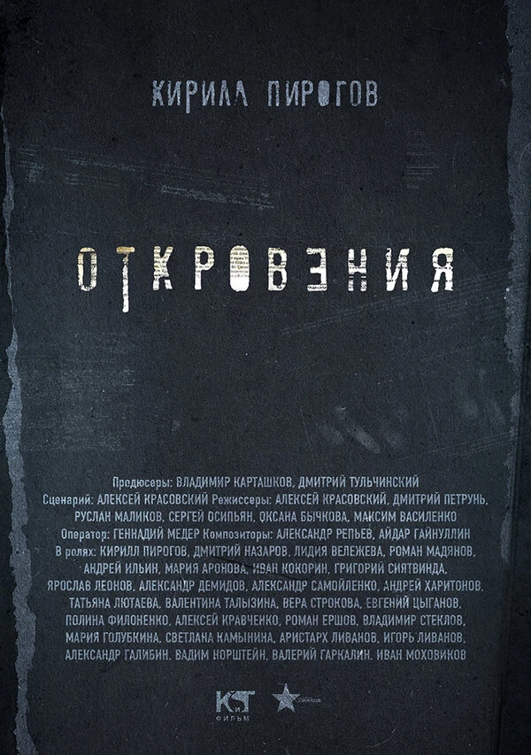 Постер фильма