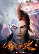 Бесконечная борьба 2023 постер