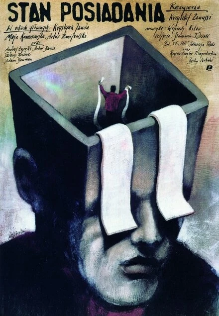 Постер Все, что мое 1989