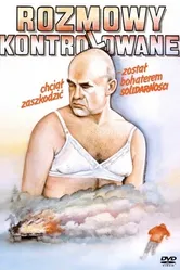 Контролируемые разговоры 1991 постер