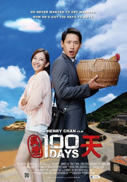 Постер Zhen ai 100 tian