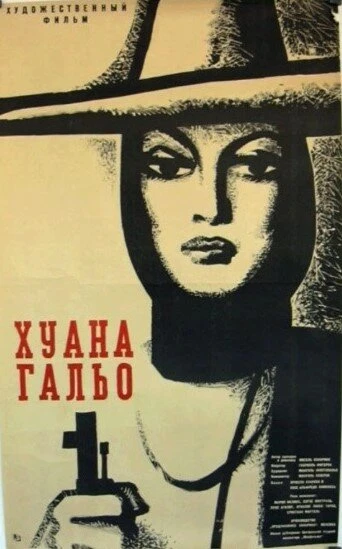 Постер Хуана Гальо 1961
