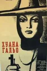Хуана Гальо 1961 постер