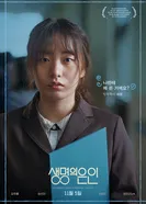 Палочка-выручалочка 2025 постер