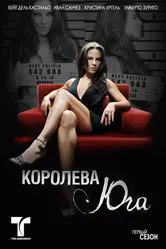 Королева юга 2011 постер