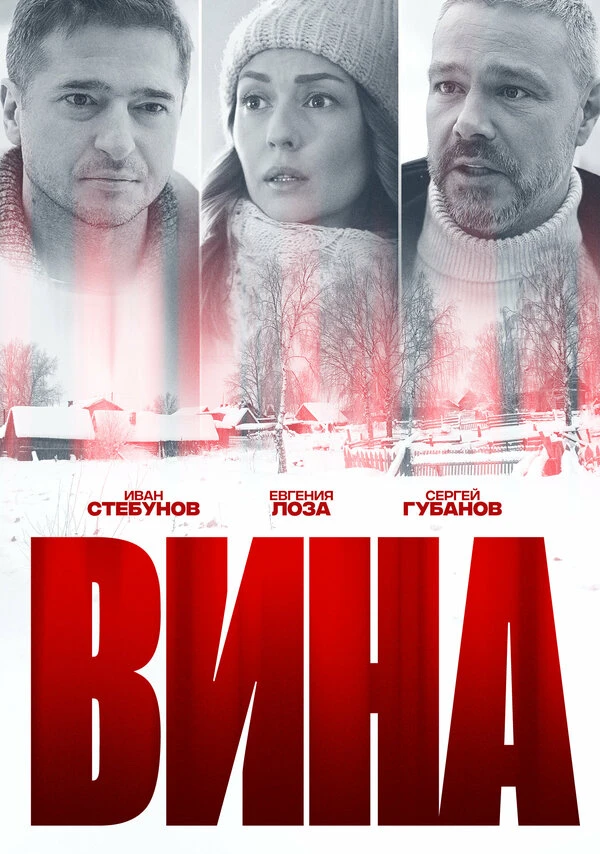 Постер фильма