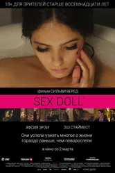 Sex Doll 2016 постер