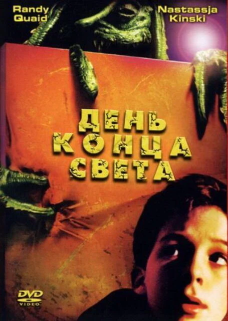 Постер фильма