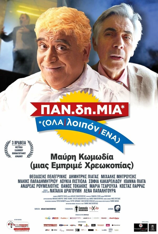 Постер фильма