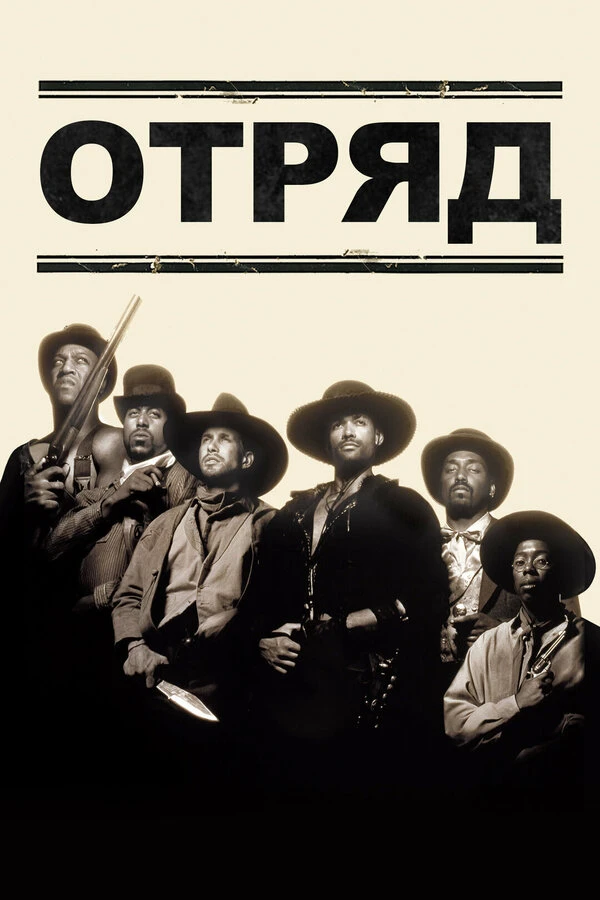 Постер фильма