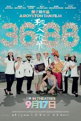 3688 постер