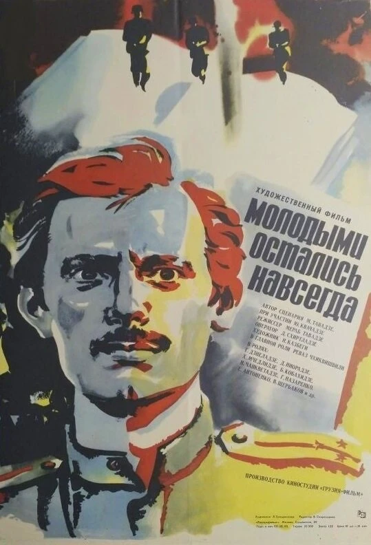 Постер фильма